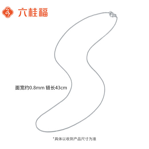 Liuguifu Jewelry Classic Versatile Chopard Chain Pt950 Platinum Necklace Valentine's Day Birthday Gift 1.90g