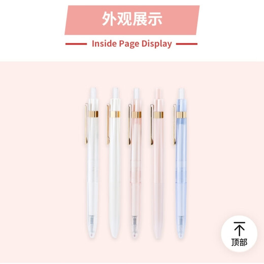 晨光AGPJ9901 出发光樱号按动中性笔学生0.5子弹头签字笔黑色水笔AGPJ9901 J9901/10支笔杆随机