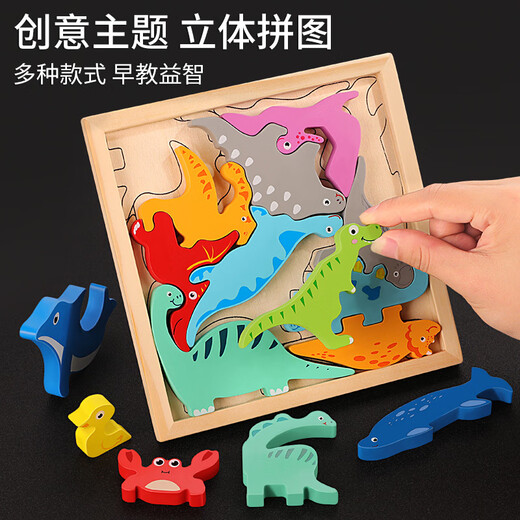 Animales Bloques de construcción de rompecabezas tridimensionales 3D Dinosaurio Digital Tetris Tetris Toys 1-2 años 3 bebés 6 animales marinos