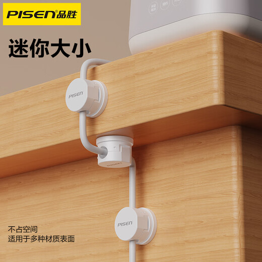 品胜（PISEN）桌面磁吸理线器手机充电线数据线网线收纳整理神器集夹固定器免打孔绕线卡扣夹子束线器迷你便捷 黑色磁吸款【三个装】
