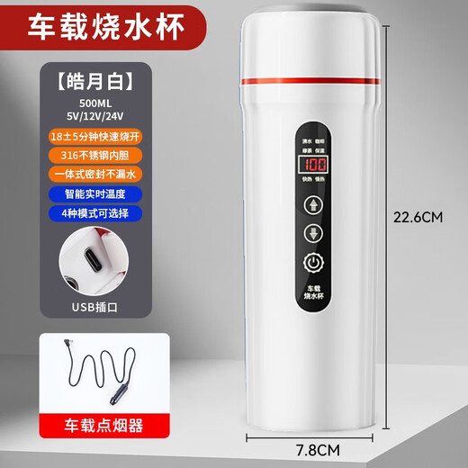 CLCEY烧水壶新款保温一体加热杯12v24v车内专用烧水壶电热水杯 基础款哑光黑12v24v通用 12240ml