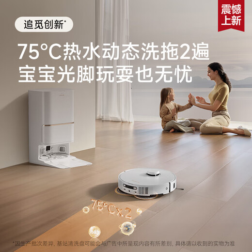 追觅官翻机S40Pro增强版 S30Pro Ultra甄选s50扫地机器人扫拖一体铂金版自动清洗超薄拖地吸尘器上下水 S30ProUltra增强上下水B轻微试用