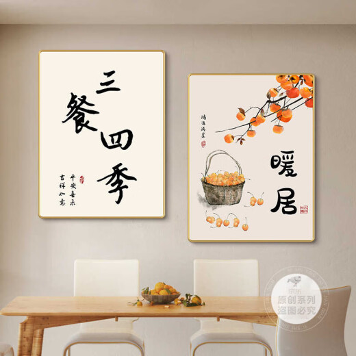 奥瀚柿柿如意餐厅装饰画新中式两联饭厅挂画高级感客厅餐桌背景墙壁画 K12122 35*50/35*50 水晶画面pvc金边