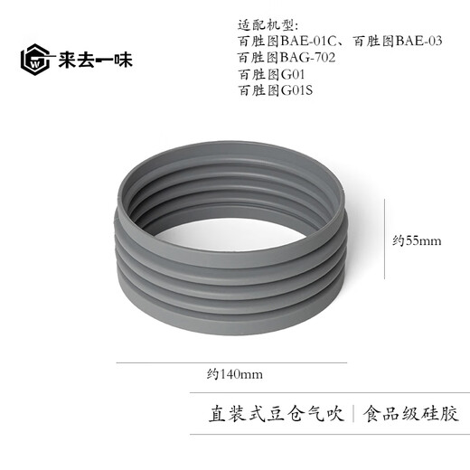 Come and go, come and go, Yum Picture V1 Petrus Maxim Catfish Coffee Grinding Bean Blow, Bean Chamber Silicone Cleaning Air Blow, Yum Picture 01c/702/G01, etc.