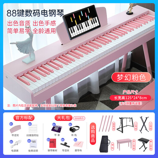 Bei Duochen 88 heavy hammer key electric piano brown adult and children's electronic piano for beginners to enter the smart tenth grade examination piano recommended for beginners + 88 gravity keys as standard