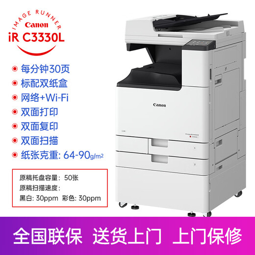 佳能（Canon） LBP841cdn/843cx彩色A3A4激光打印机自动双面打印A4小型办公大型商用桌面高速U盘有线网络重磅纸 C3330L【A3A4/双面打印复印扫描/双纸盒】 官方标配