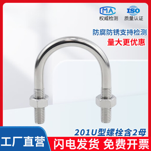 XMSJ201不锈钢U型卡U型螺栓螺丝卡扣卡箍管夹固定件M6M8M10M12M16M20 M8*1592套含2母
