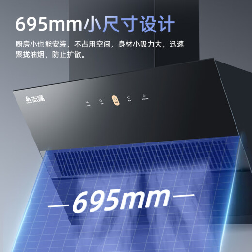志高（CHIGO）抽吸油烟机侧吸式大吸力燃气灶具套装家用厨房大吸力节能猛火套餐壁挂抽烟机 695宽油烟机+升级一级能效灶具天然气