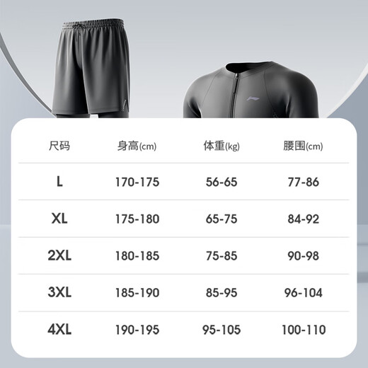 Li Ning (LI-NING) swimsuit men's long-sleeved split swimsuit anti-embarrassing hot spring surfing suit swimming trunks swimsuit set 8407 L