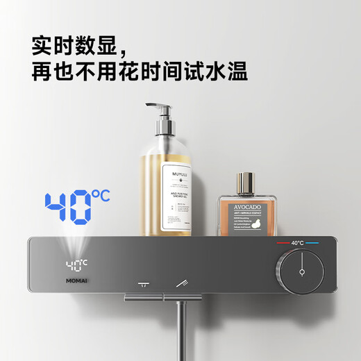 MOMAI 摩迈镜月6232极简花洒奶白枪灰无顶喷简装淋浴花洒套装 6232A 恒温数显 奶白色