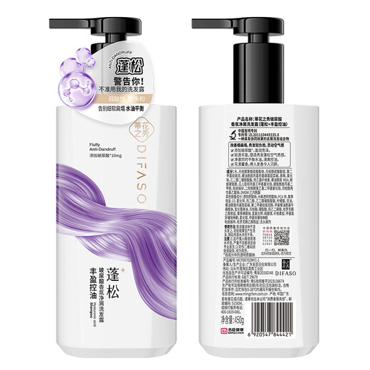 Tihuazhixiu Shampooing Hyaluronic Acid Fragrance Clean Shampoo 450g Hydrosy Soft Deep Nettoying Ople Contrôle du Fluffy