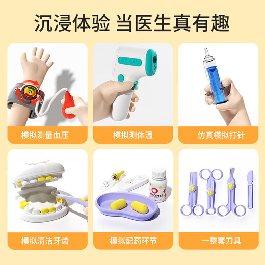 趣然儿童医生玩具套装女孩过家家仿真听诊医疗箱看病3-6宝宝生日礼物 升级款-大手提箱医疗套装