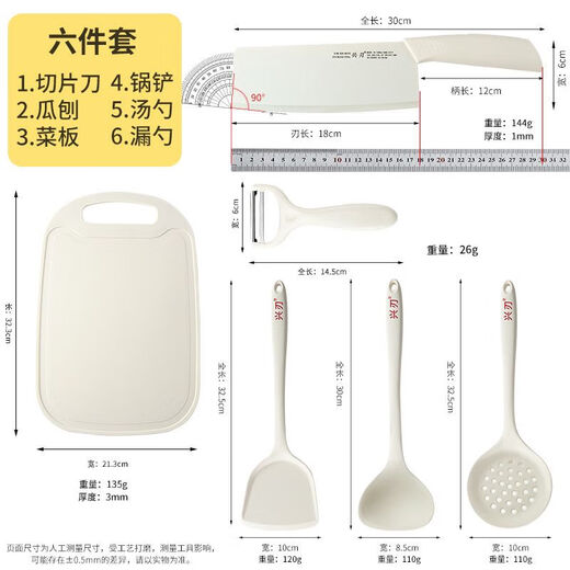 兴刃刀具套装厨房菜刀菜板厨具全套硅胶锅铲勺套装宿舍刀具砧板削皮刀 菜刀菜板+削皮刀+锅铲汤勺三件套
