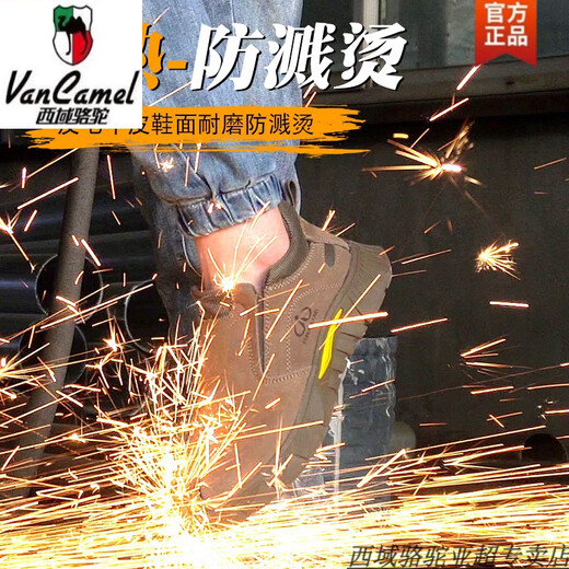西域骆驼劳保鞋男款夏季防砸放刺穿电焊工一脚蹬专用安全工作轻便耐磨老保 12027卡其包头【全牛皮焊工防烫 40