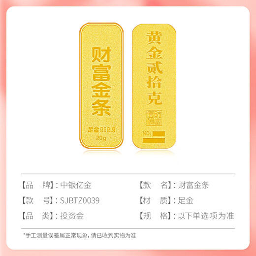 Bank of China Billion Gold Pure Gold 9999 Investment Gold Bar Gold Financial Management Gift Collection Storage Gold Brick Birthday Valentine's Day Gift Growth Gold Wealth Gold Bar 20g Official Authentic