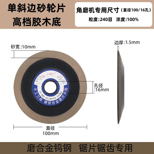 致荟树胶木底100浓度单斜边金刚石砂轮硬质合金钨钢磨锯片锯齿砂轮 金锐达200/32孔*10砂宽320目