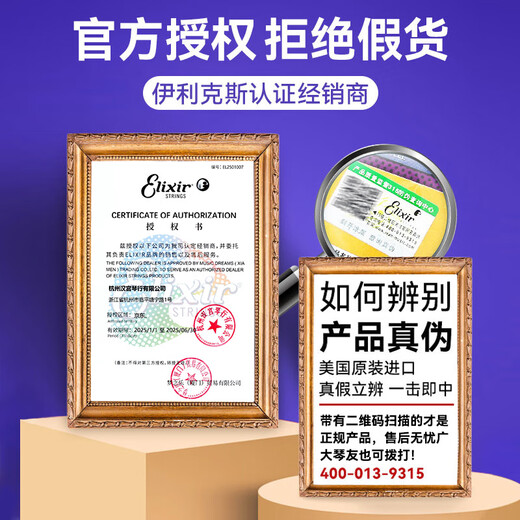 Elixir伊利克斯电吉他弦Nanoweb覆膜一套6根Elixir 19052/12027琴弦套装 【顺丰】19077无感覆膜10-52+礼