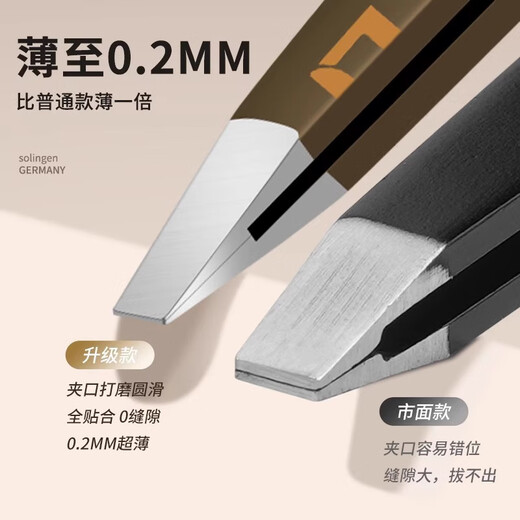 Xiao Tianlai eyebrow clip, small tweezers, high-precision hair plucking pliers artifact, men's beard plucking clip, small pliers, eyebrow trimming tool, seamless flat mouth + pointed mouth - 2 pieces (free storage box)