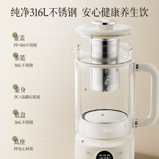Midea health kettle, double-layered anti-scald tea kettle, 24h reservation kettle, 12-hour constant temperature electric kettle, antibacterial 316L, national subsidy YSAS0801