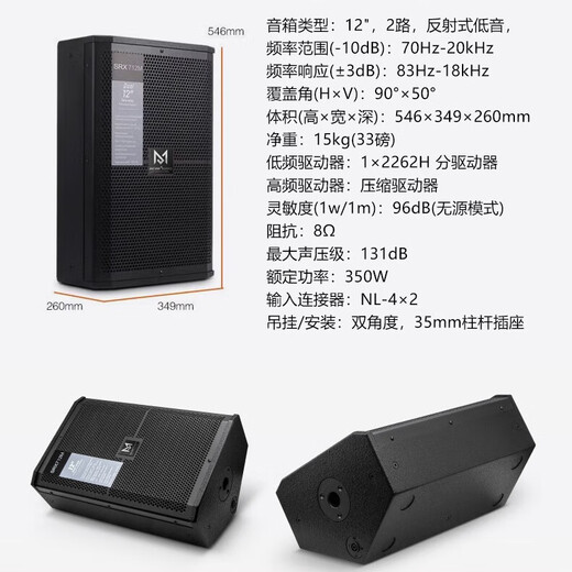 Meimi SRX7 series high-power single and double 12-inch 15-inch professional large-scale full-range speakers for performance high-power stage sound set dual 15-inch-170 magnetic bass-44-core tweeter/single