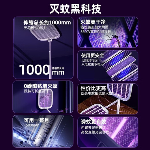 He Jiangong German trendy lifestyle appliances with enlarged mesh surface 2025 new folding retractable electric mosquito swatter rechargeable household powerful flagship standard model trial, non-satisfied return guarantee
