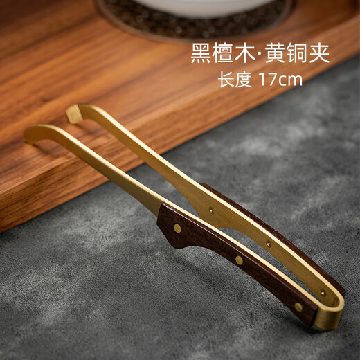 Yuquan Longmen Wood Black Walnut Rosewood Tea Clamp Solid Wood Copper Clamp Steel Clamp Tea Cup Tea Tweezers Kung Fu Tea Ceremony Matching Rosewood-Brass Clamp