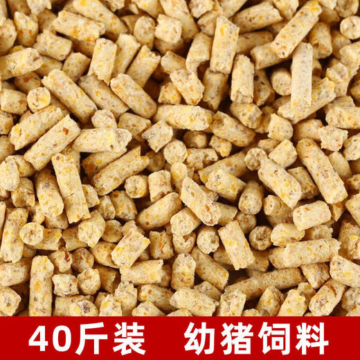 Factory wholesale direct sales 80Jin Jin is equal to 0.5kg pig feed, piglet opening sow pellet high protein nutrition nesting full price feed 40Jin Jin is equal to 0.5kg piglet feed