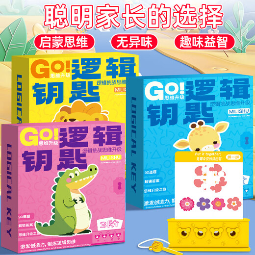 Mai Haoli Logic Schlüssel Key Frühschulbildung Spielzeug für Kinder denken, die Jungen und Mädchen Konzentration Brettspiele 3-6 Jahre altes Puzzlespielzeug Logikschlüssel-Frühes Level [90 Level] 3-4 Jahre alt