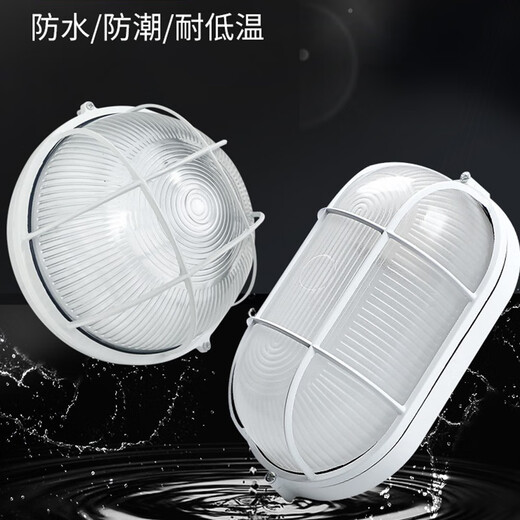 Yuanbo LED moisture-proof lamp explosion-proof lamp warehouse factory three-proof lamp outdoor dust-proof lamp bathroom waterproof basement lighting Xiaoyuan 12w (next day delivery)