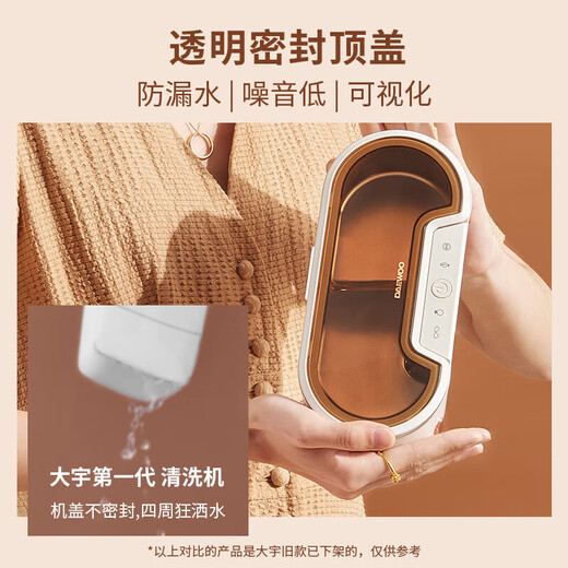 Daewoo 360 Deep Cleaning Ultrasonic Cleaning Machine Glasses Ultrasonic Cleaner Fully Automatic Portable Home Jewelry Watch Strap Makeup Brush Cleaner Four-level Adjustment + Cleaning Liquid Sonic Glasses Cleaning Machine丨Peapod Green