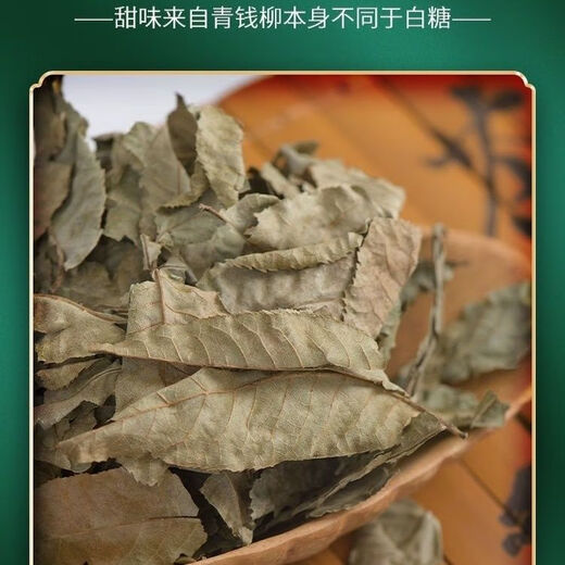 Beijing Tongrentang [auténtico verde y qian liu] jiangxi xiushui verde y qian liu árbol antiguo salvaje verde y qian liu yuan té de té té de té dorado y qian liu 250g hoja original verde y té Qian liu té
