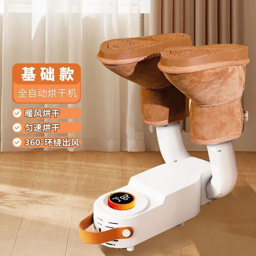 Xiaomi Buyi household shoe dryer deodorizing dryer shoes winter quick drying and wet dual-use shoe baking device flagship model negative ion/speed drying/99.9 drying