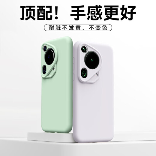 至朗尼【镜头保护】适用华为pura70pro手机壳P70pro+保护套真液态硅胶超薄全包防摔软壳男女新款