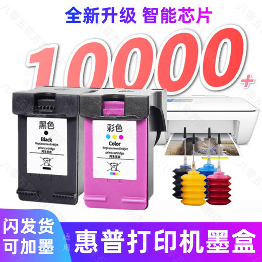Wasserholzwind ist für HP 805 67 305 682 667 47 653 36 36 Tintenpatrone HP 2300 2700 2332 2721 2710 2722 2722 6400 4800 49 verbessertes kontinuierliches Spray Leicht-Add-Tintenpatronen (Black (Black