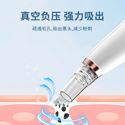 Bai Qixin's blackhead suction instrument, blackhead removal artifact for men and women, blackhead suction, acne pore cleaner, hot compress, blackhead removal, cleansing and beauty instrument, birthday gift for girls, rechargeable blackhead instrument, fully equipped with charging model, free export liquid