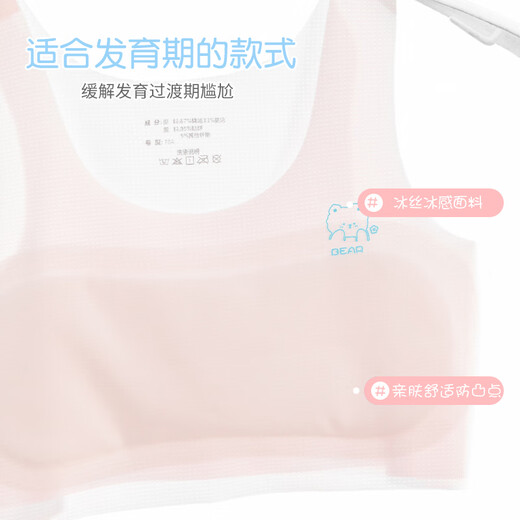 顶瓜瓜2件装少女内衣发育期9-12岁无痕夏季薄款小背心初高中生大童文胸