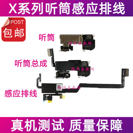 Spwell eignet sich für Apple X Handset Cable XR -Entfernungssensor XSMAX Handset Sensor Light XS Single Mobilset Brandneue