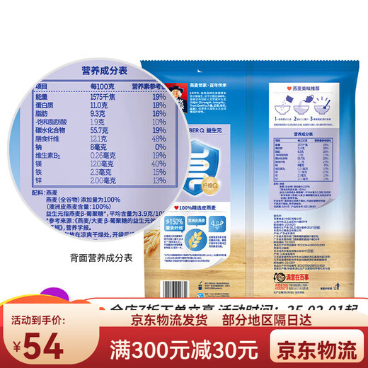 桂格即食燕麦片1478g*2袋原味谷物冲饮冲调营养早餐代餐食品免煮 桂格1000g*1袋