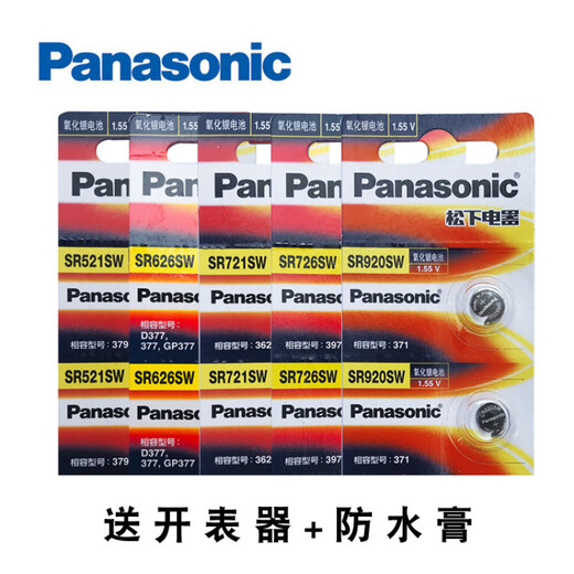 Zhendian One is suitable for Armani watches original imported battery AR11133 11134 11143 11148 11149 AR1152 11153 11163 AR111 AR11153 one pill Zhendian One is suitable for Armani watches original imported battery AR11133 11134 11143 11148 11149 AR1152 11153 11163 AR111 AR11153 one pill