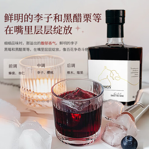 Lusong French La récolte de la récolte douce Red Vin importé des dames rouges rouge