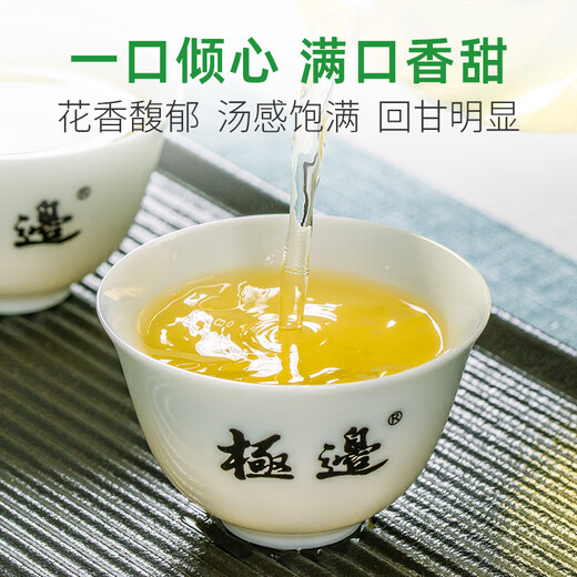 极边青心高山有机乌龙茶礼盒装清香型一级茶叶官方旗舰店250g