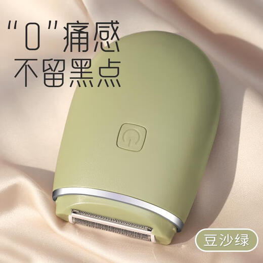 JCZS German quality electric shaver private parts men and women shaver trimmer special for hair removal armpit hair armpit leg hair bean paste green leaves no black spots and can be used all over the body