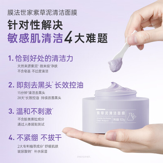 Membrane Fashijia Grass brut nettoyage de boue Film de boue 100g Pores propres et retirer les points noirs appliquer un masque pour améliorer les rougeurs et la peau sensible du festival Qixi