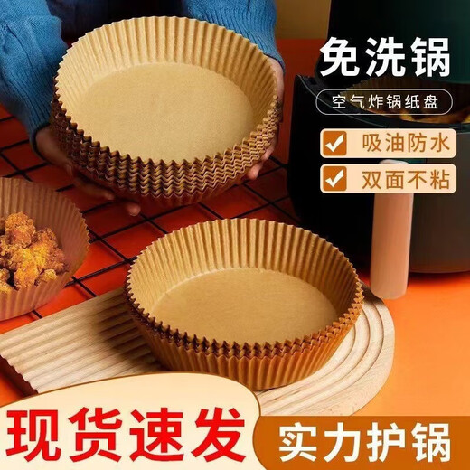 Papier spécial pour la friteuse à air, papier absorbant à l'huile à haute température adapté à Xiaomi Midea Jyuyang Supor Air Fryer, 50 morceaux de couleur d'origine