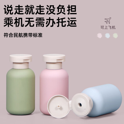邦帛世旅行分装瓶3个装翻盖款洗发水沐浴露化妆品分装空瓶挤压瓶便携式 旅行分装瓶【翻盖款-3件套】 1件
