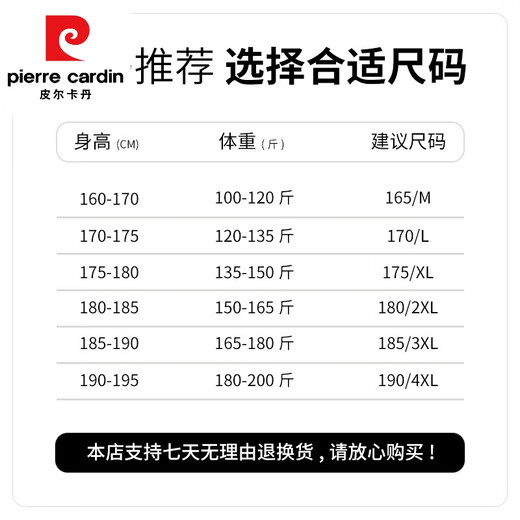 皮尔卡丹（pierre cardin）卫衣男2025春秋时尚潮流印花长袖T恤男装休闲百搭上衣套头衫秋衣 6625绿色【高档舒适棉】 M 165100-120斤穿