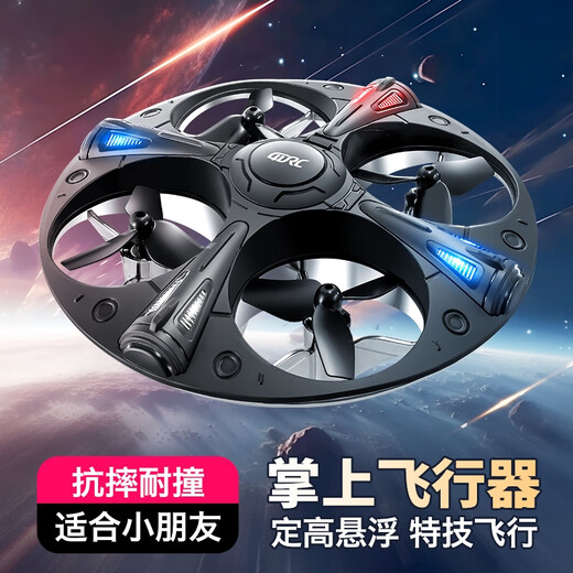 
Four-axis UFO aircraft foam remote control aircraft children's intelligent suspended flying saucer boy luminous toys Automatic obstacle avoidance - 6K pixel aerial photography remote control + hand 1 4 batteries/delivery accessories + remote control battery + tutorial