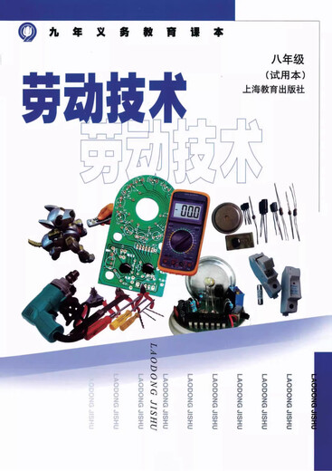 Shanghai Edication Edition Shanghai Учебник из Шанхайского учебника.