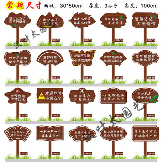 Customized outdoor small grass brand solid wood lawn brand flower and grass prompt card green warning sign civilized placard lawn card ready-made flower and grass card-1 24x40cm
