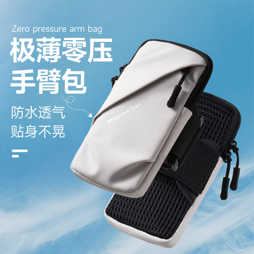 LISM running mobile phone arm bag sports arm sleeve men's and women's fitness equipment waterproof and thin wrist universal mobile phone bag black arm and wrist dual-use light breathable non-slip